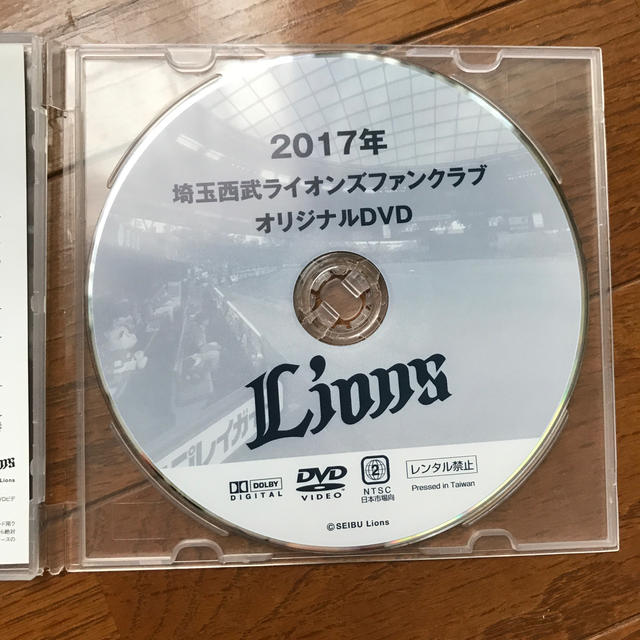 2017 埼玉西武ライオンズファンクラブDVD エンタメ/ホビーのタレントグッズ(スポーツ選手)の商品写真