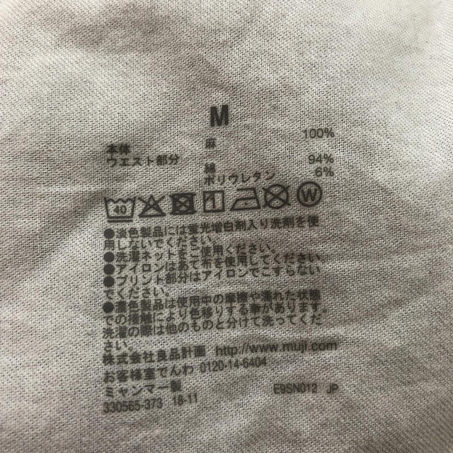 MUJI (無印良品)(ムジルシリョウヒン)の【美品】無印良品　マタニティ キッズ/ベビー/マタニティのマタニティ(マタニティボトムス)の商品写真