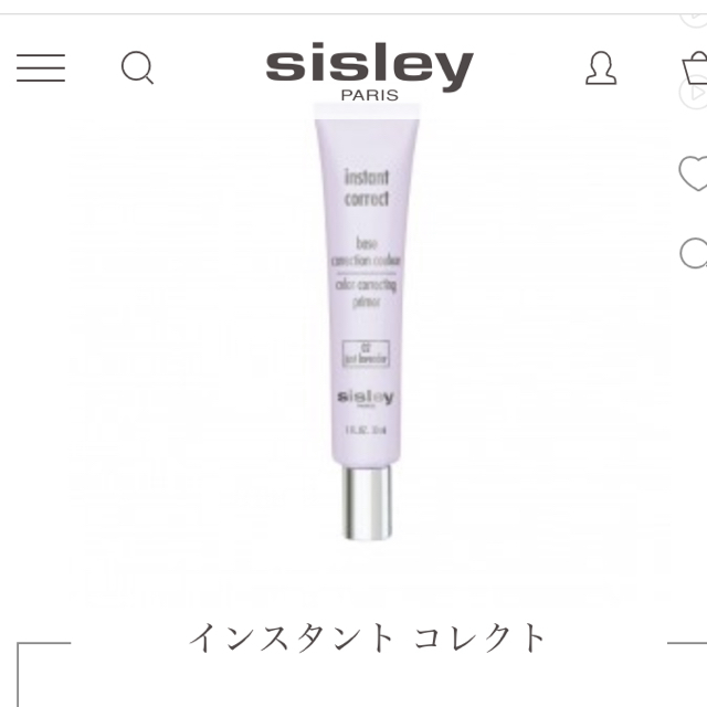 Sisley(シスレー)のsisley インスタントコレクト　残量8割 コスメ/美容のベースメイク/化粧品(化粧下地)の商品写真