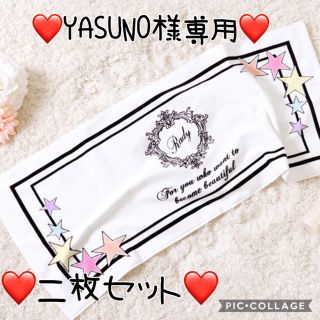 レディー(Rady)のRady★新品未開封★ホテルフェイスタオル★二枚(タオル)