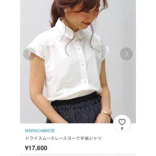 ナラカミーチェ(NARACAMICIE)の1233様専用　ナラカミーチェ　NARACAMICIE ブラウス(シャツ/ブラウス(半袖/袖なし))