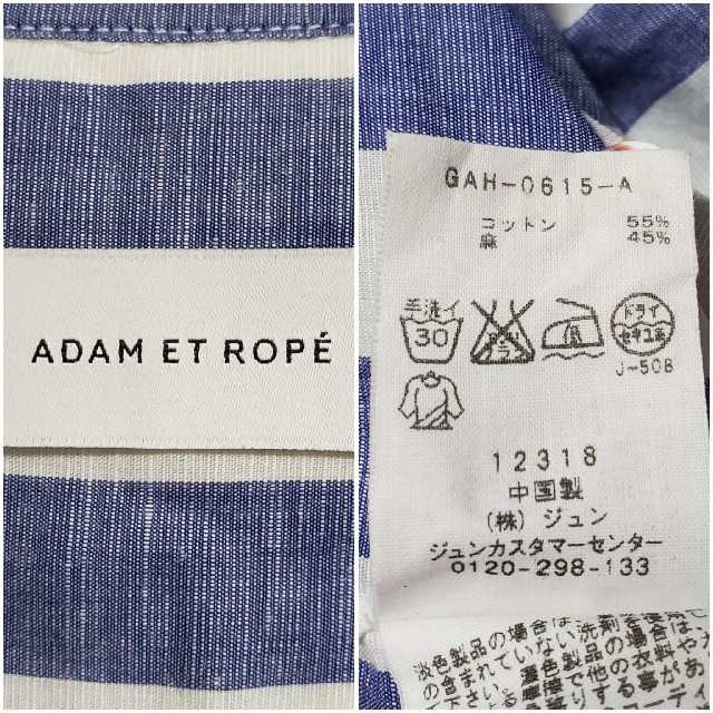 Adam et Rope'(アダムエロぺ)のAdam et Rope 綿麻ストライプシャツ 38 レディースのトップス(シャツ/ブラウス(長袖/七分))の商品写真