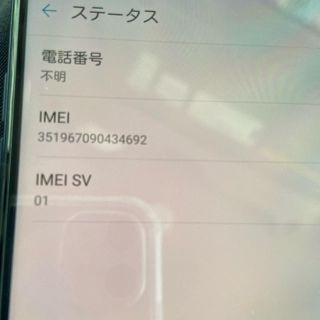 エルジーエレクトロニクス(LG Electronics)のLGV35(スマートフォン本体)