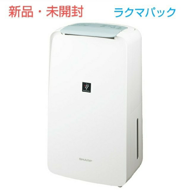 新品・未開封】シャープ 衣類乾燥 除湿機 CV-J71 プラズマクラスター