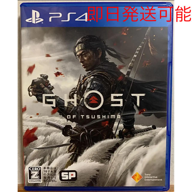 Ghost of Tsushima PS4 新品未使用　送料込み　プレステ4