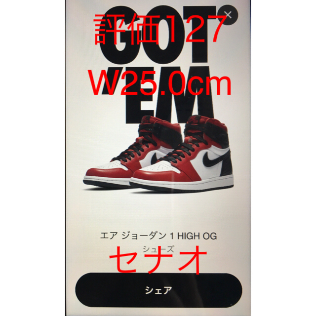 AIR JORDAN 1 HIGH OG SATIN RED エア ジョーダン