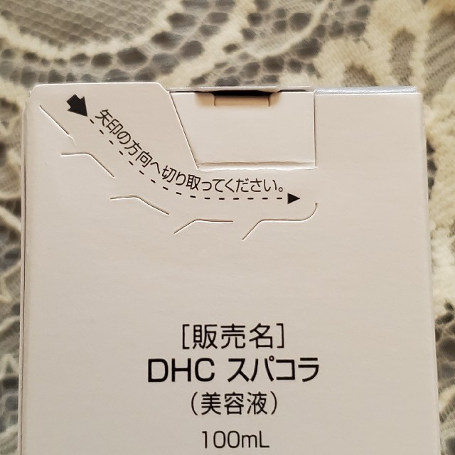 DHC(ディーエイチシー)のDHC  スーパーコラーゲン　100ml コスメ/美容のスキンケア/基礎化粧品(美容液)の商品写真