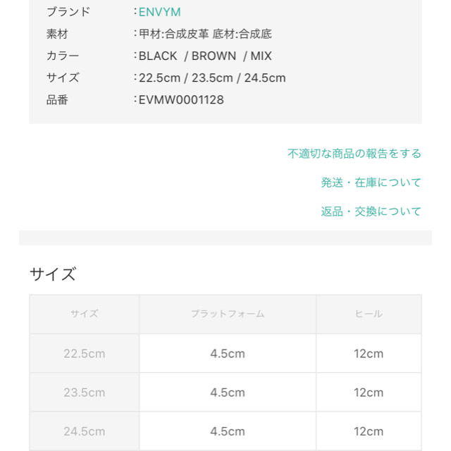 ENVYM(アンビー)のENVYM 厚底サンダル　黒 レディースの靴/シューズ(サンダル)の商品写真