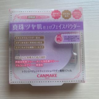 キャンメイク(CANMAKE)のyuさま用(リフィル)(フェイスパウダー)