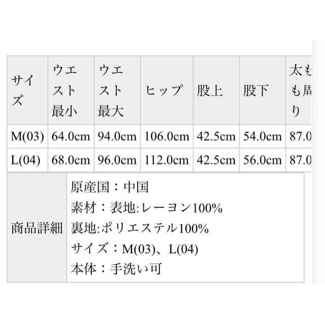 LEPSIM(レプシィム)のレプシム  スカーチョ レディースのパンツ(カジュアルパンツ)の商品写真