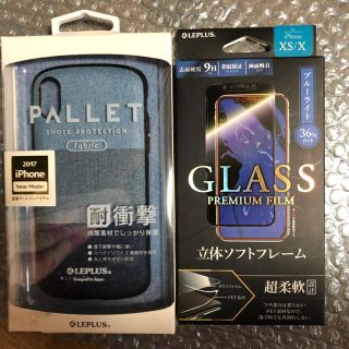 レプラス(LEP LUSS)のレプラスiPhone X、XS兼用耐衝撃ケースとガラスフィルム2点セット！(iPhoneケース)