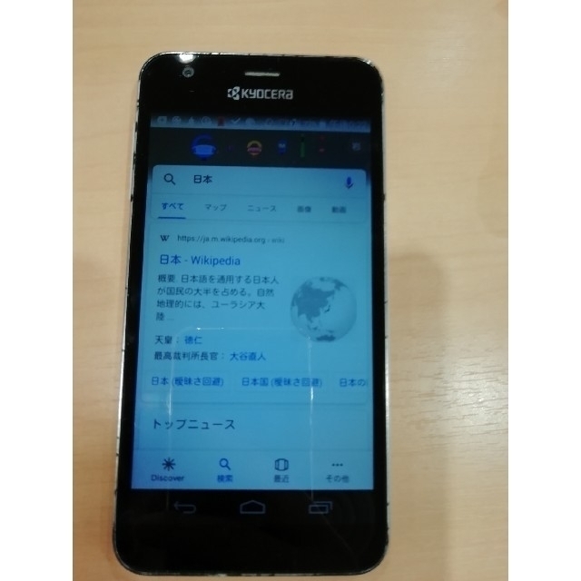 京セラ(キョウセラ)の◆KYOCERA スマホ 404KC  Y!mobile  Android4.4 スマホ/家電/カメラのスマートフォン/携帯電話(スマートフォン本体)の商品写真