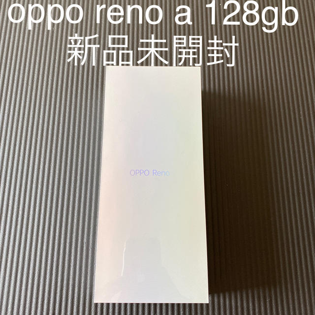 OPPO Reno A 128GB モバイル対応 simフリースマートフォン