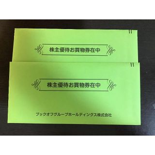 ブックオフ 株主優待券 4,000円分　有効期限　2021.6.30 (ショッピング)