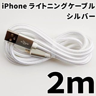 アイフォーン(iPhone)のiPhone ライトニングケーブル 2m 3本セット(バッテリー/充電器)