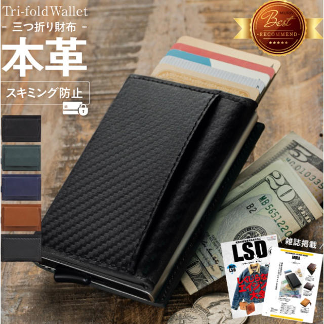【新品・未使用】本革三つ折りミニ財布　カーボンブラック 2