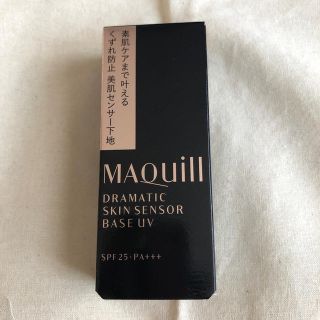 マキアージュ(MAQuillAGE)の資生堂 マキアージュ ドラマティックスキンセンサーベース UV(25mL)(化粧下地)