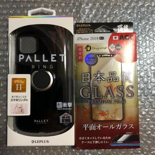 レプラス(LEP LUSS)のLEPLUS iPhone11専用耐衝撃ケースとガラスフィルム2点セット！(iPhoneケース)