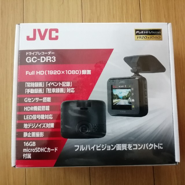 JVC(ケンウッド)ドライブレコーダー GC-DR3