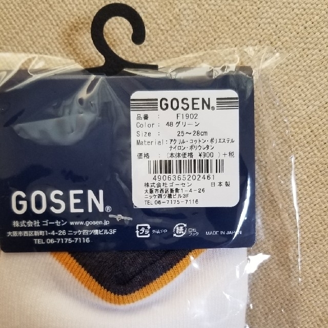 GOSEN(ゴーセン)のお値下げ【ソックス】GOSEN ソフトテニス メンズソックス 25～28 スポーツ/アウトドアのスポーツ/アウトドア その他(バドミントン)の商品写真