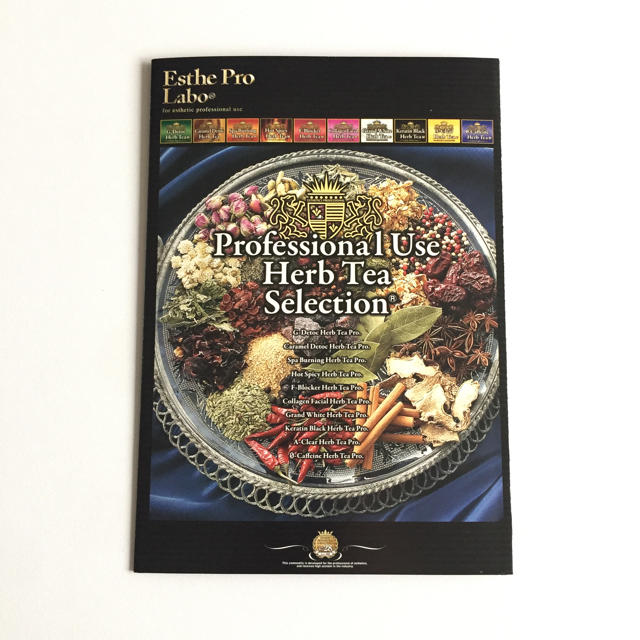 エステプロラボ✴︎排出系ハーブティー✴︎20パック40包 食品/飲料/酒の飲料(茶)の商品写真