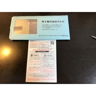 ② 最新　10000円　フランスベッド 株主優待　ゴールド　2021.3.31(ショッピング)
