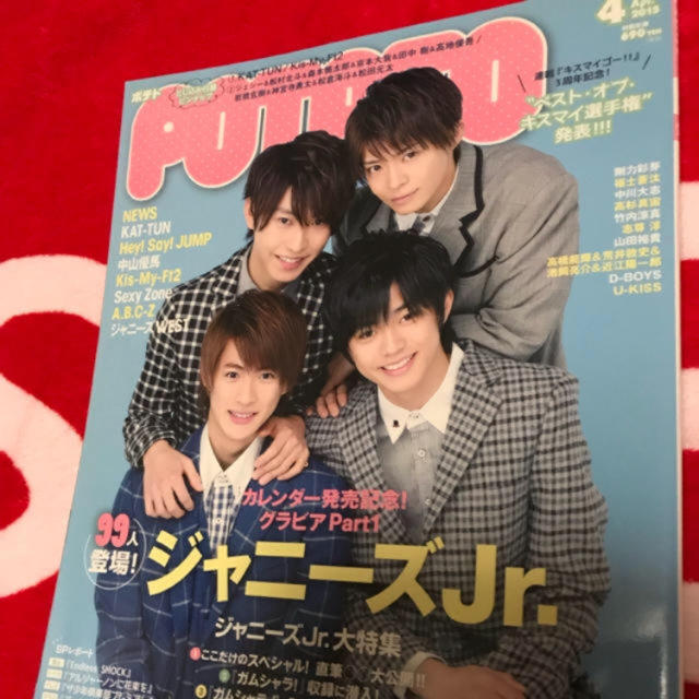 POTATO ポテト 2015年 4月号の通販 by O's shop｜ラクマ