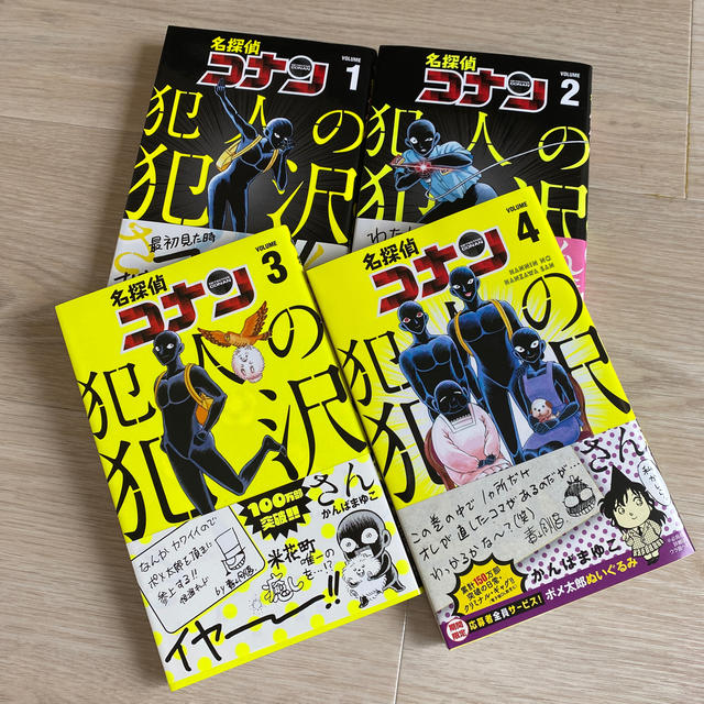 小学館(ショウガクカン)の名探偵コナン犯人の犯沢さん １〜４巻セット エンタメ/ホビーの漫画(その他)の商品写真