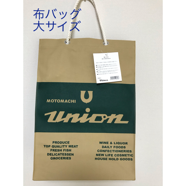元町ユニオン オリジナル布バッグ 大サイズ トートバッグ エコバッグ ...