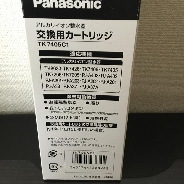Panasonic - 浄水器交換用カートリッジの通販 by プーチン's shop