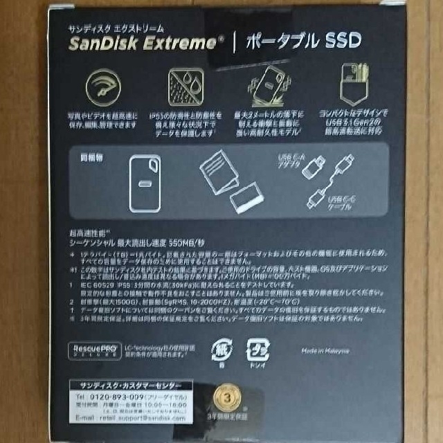 【新品】SanDisk サンディスク エクストリーム ポータブルSSD 2TB