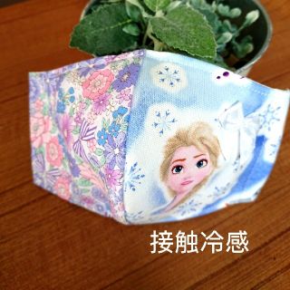 ハンドメイド★アナと雪の女王★エルサ★インナーマスク★冷感★キッズ(外出用品)