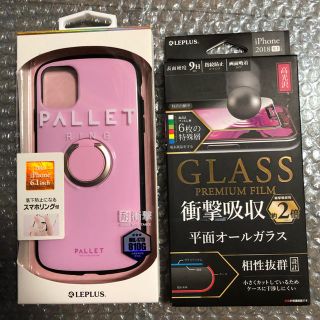 レプラス(LEP LUSS)のLEPLUS iPhone11専用耐衝撃ケースとガラスフィルム2点セット！(iPhoneケース)