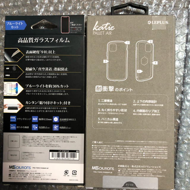 LEP LUSS(レプラス)のLEPLUS iPhone11用耐衝撃ケースと強化ガラスフィルム2点セット スマホ/家電/カメラのスマホアクセサリー(iPhoneケース)の商品写真