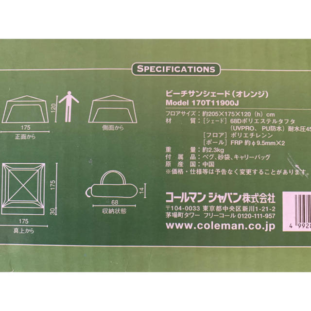 Coleman(コールマン)のColeman ビーチサンシェード スポーツ/アウトドアのアウトドア(テント/タープ)の商品写真