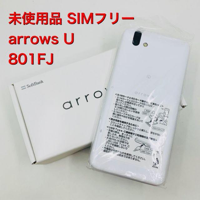 新品未使用 SIMフリー FUJITSU arrows U 801FJ 389