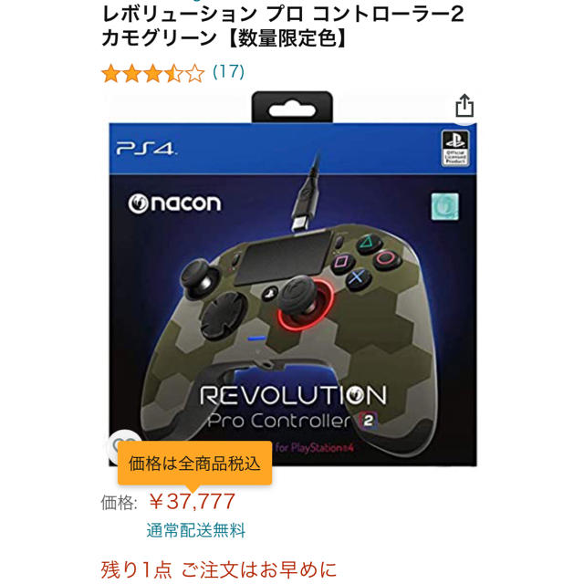 【新品未開封】Nacon Revolution Pro Controller 2 3
