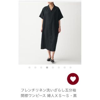 ムジルシリョウヒン(MUJI (無印良品))のnanaさま専用(ロングワンピース/マキシワンピース)