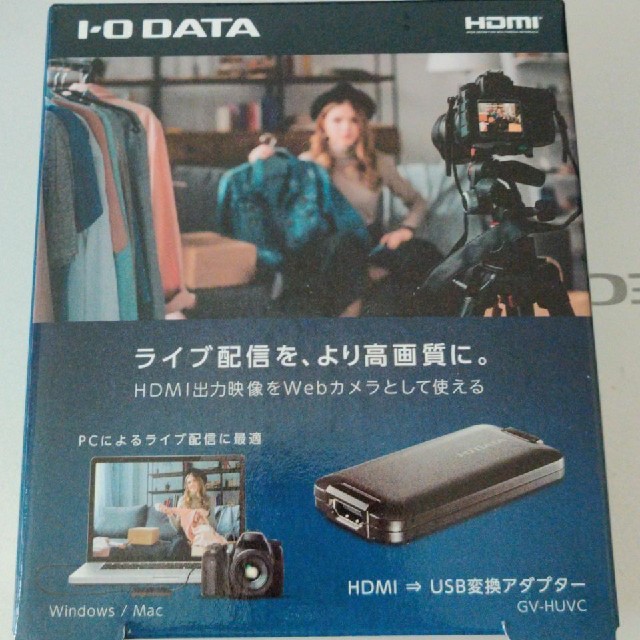 I-O DATA GV-HUVC HDMI-USB変換アダプター