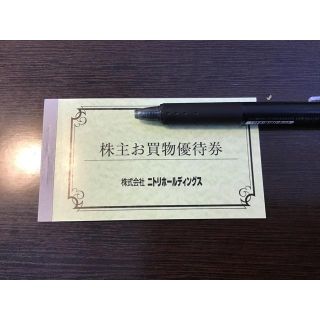 ニトリ　株主優待券　5枚  有効期限2021年5月20日(ショッピング)