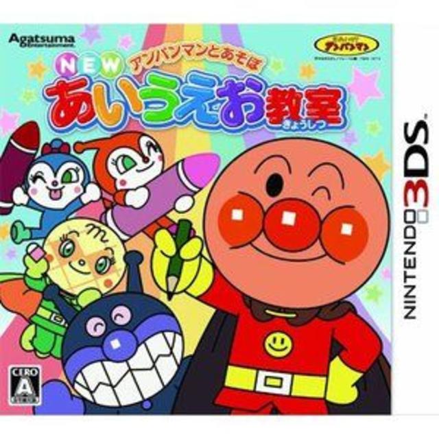 任天堂(ニンテンドウ)の☆★　アンパンマンとあそぼ　あいうえお教室　3DS　中古　☆★ エンタメ/ホビーのゲームソフト/ゲーム機本体(携帯用ゲームソフト)の商品写真