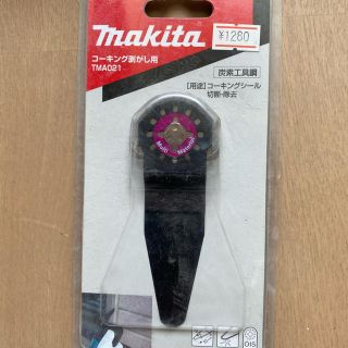 マキタ(Makita)のマルチツール　コーキング剥がし用(工具)