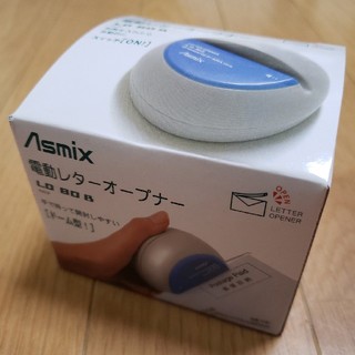 新品 電動レターオープナー カッター ブルー アスカ ASMIX 未開封・未使用(はさみ/カッター)