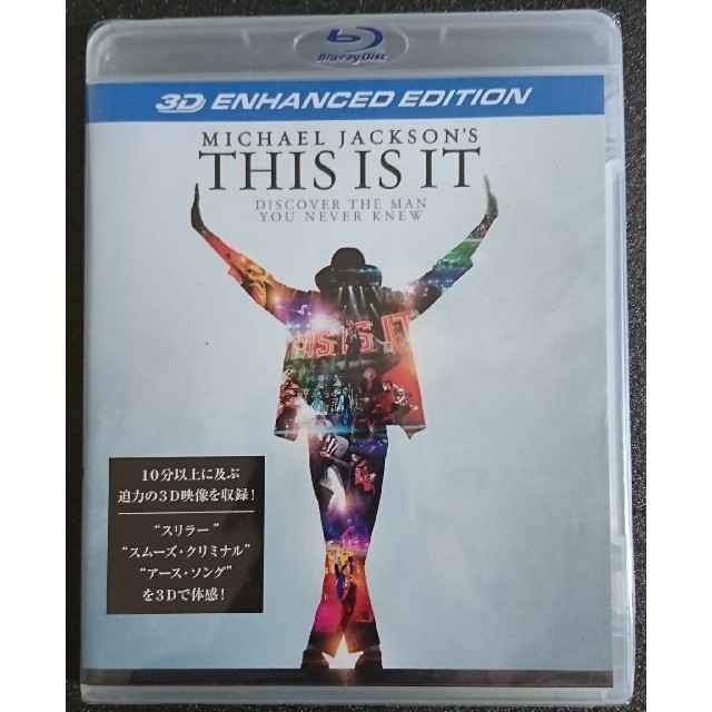 SONY(ソニー)の【送料無料】未開封 Blu-ray3D THIS IS IT マイケルジャクソン エンタメ/ホビーのDVD/ブルーレイ(外国映画)の商品写真