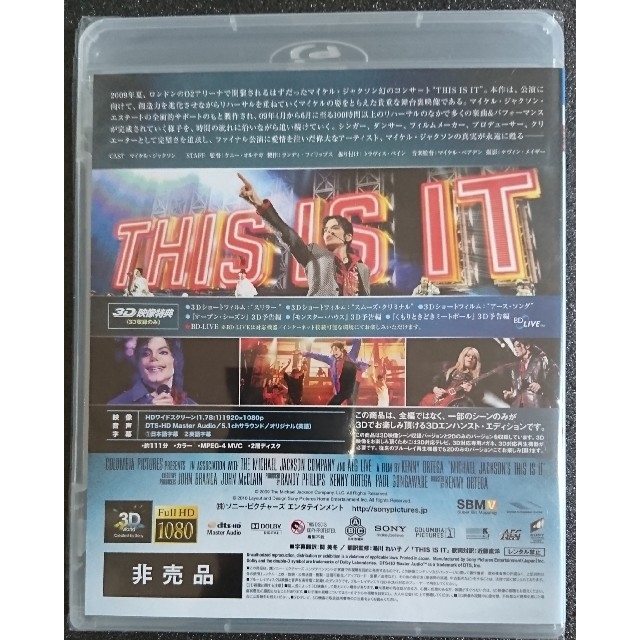 SONY(ソニー)の【送料無料】未開封 Blu-ray3D THIS IS IT マイケルジャクソン エンタメ/ホビーのDVD/ブルーレイ(外国映画)の商品写真