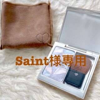 クレドポーボーテ(クレ・ド・ポー ボーテ)のSaint様専用(フェイスカラー)