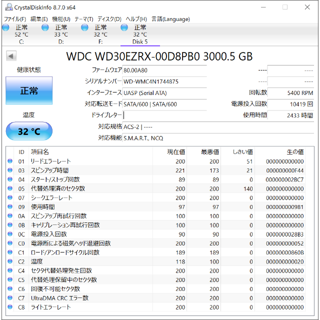 HDD 3TB 3.5 WD(2433時間) 2