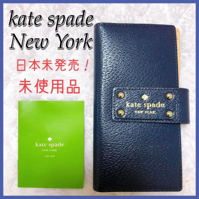 るんな様専用】kate spade New York 長財布 ネイビー 種類豊富な品揃え