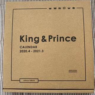 ジャニーズ(Johnny's)のKing &Princeカレンダー2020.4〜2021.3(その他)