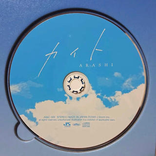 知覚 どっちでも それによって 嵐 cd ラベル love - sunsetseto.jp
